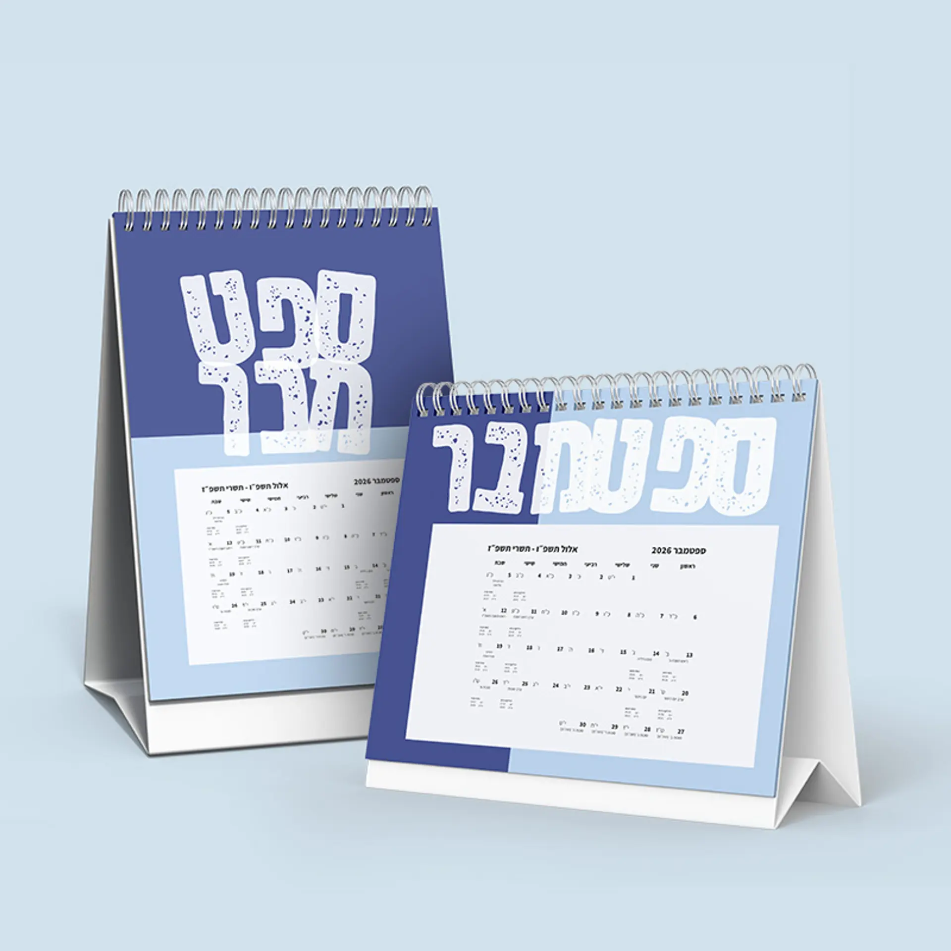 לוחות שנה