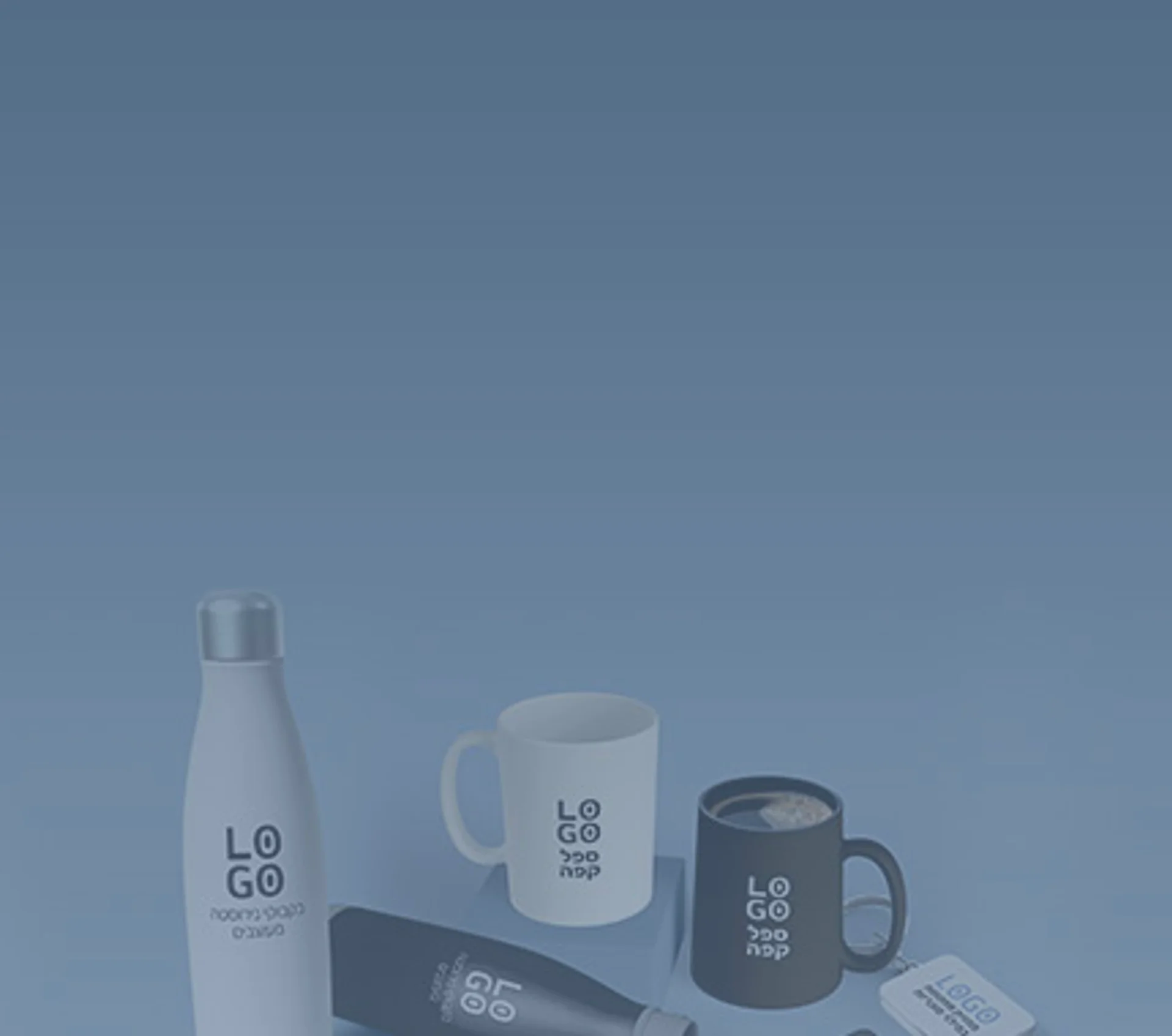 מוצרי פרסום