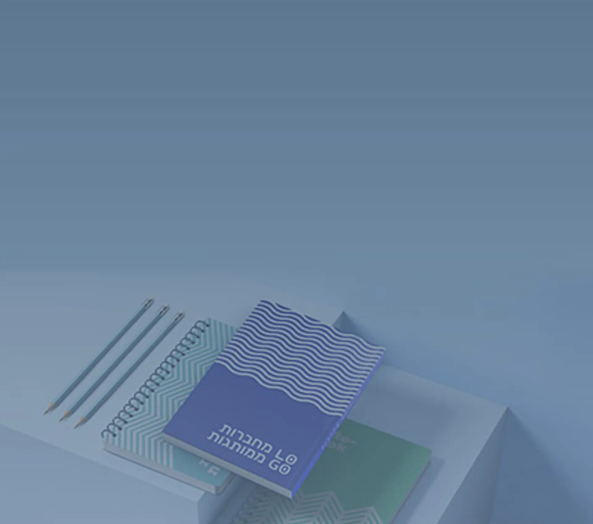 מחברות ממותגות