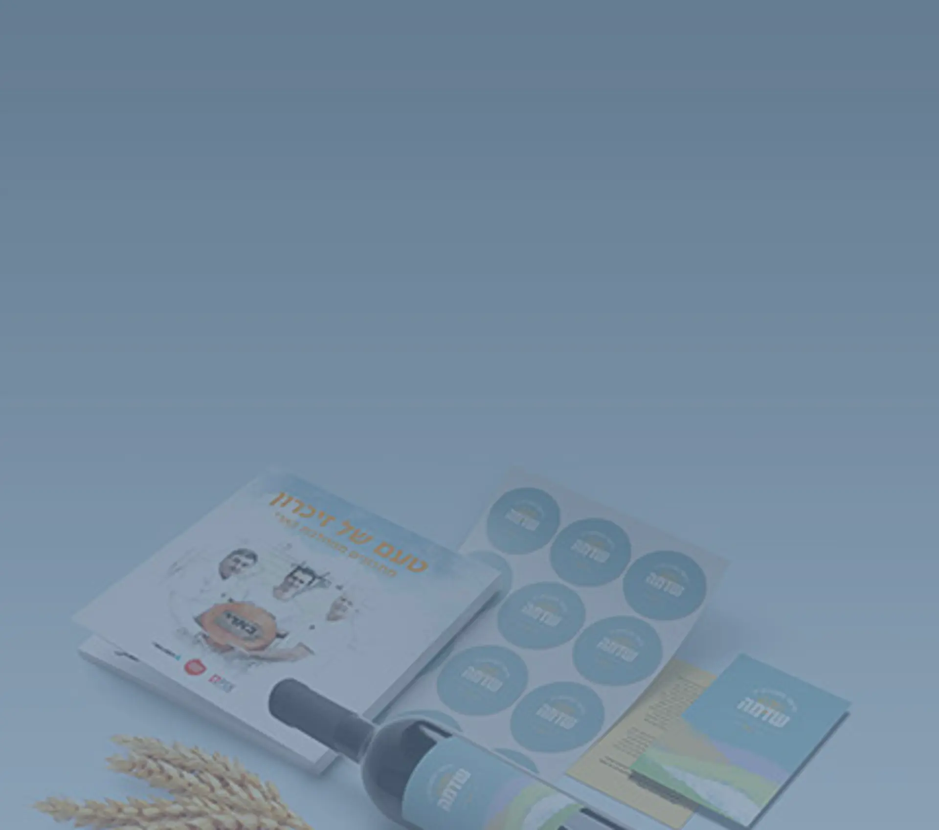 מתנות לשבועות