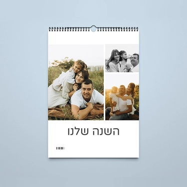 לוחות שנה