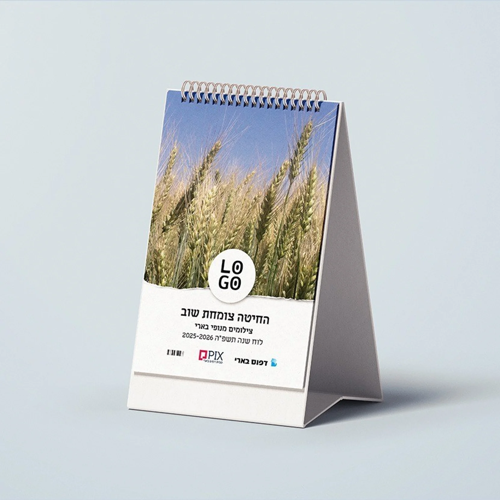 לוח שנה - תמונות בארי