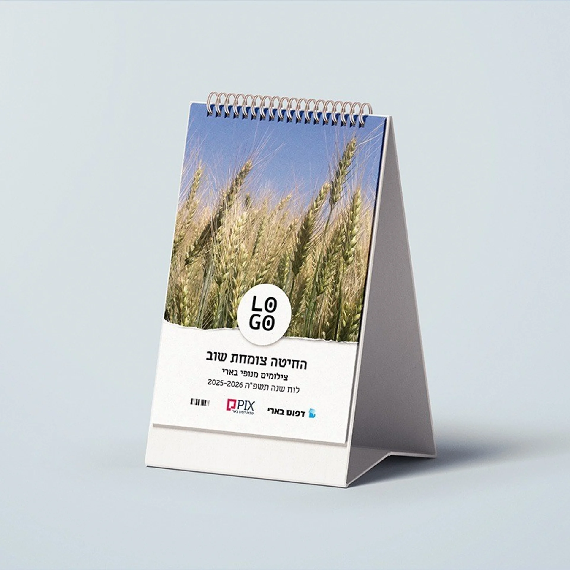 לוח שנה - תמונות בארי