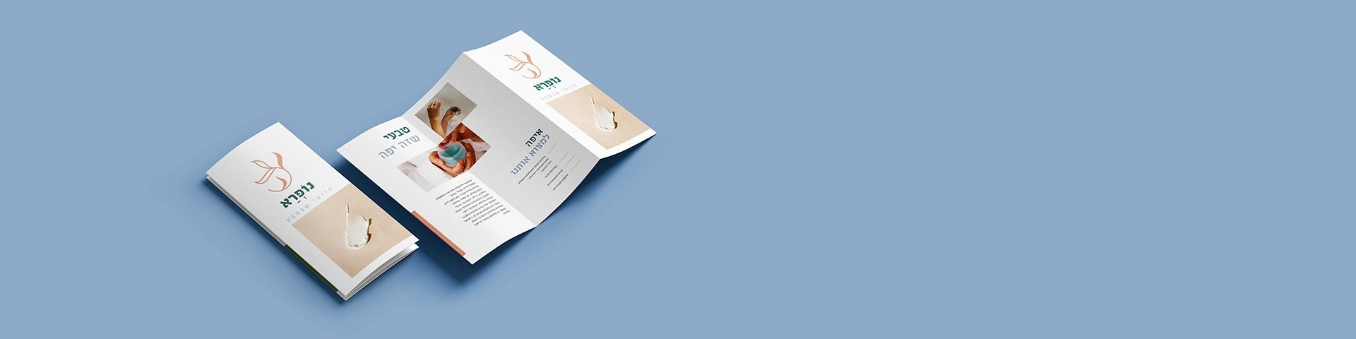 פלייר עם שני קיפולים 