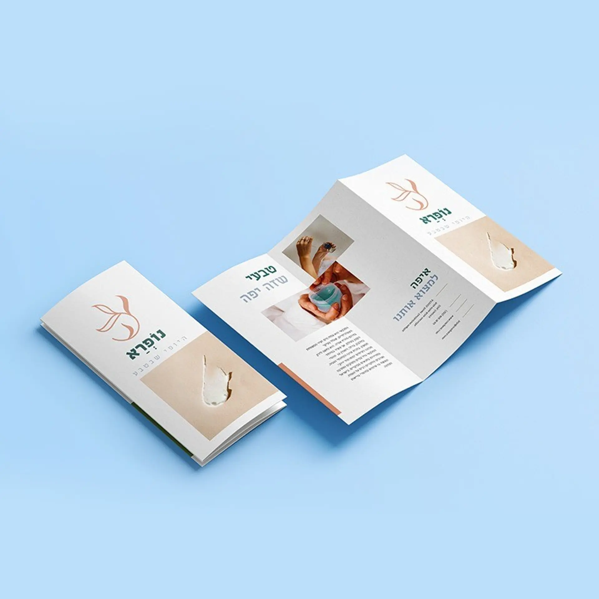 פלייר עם שני קיפולים 