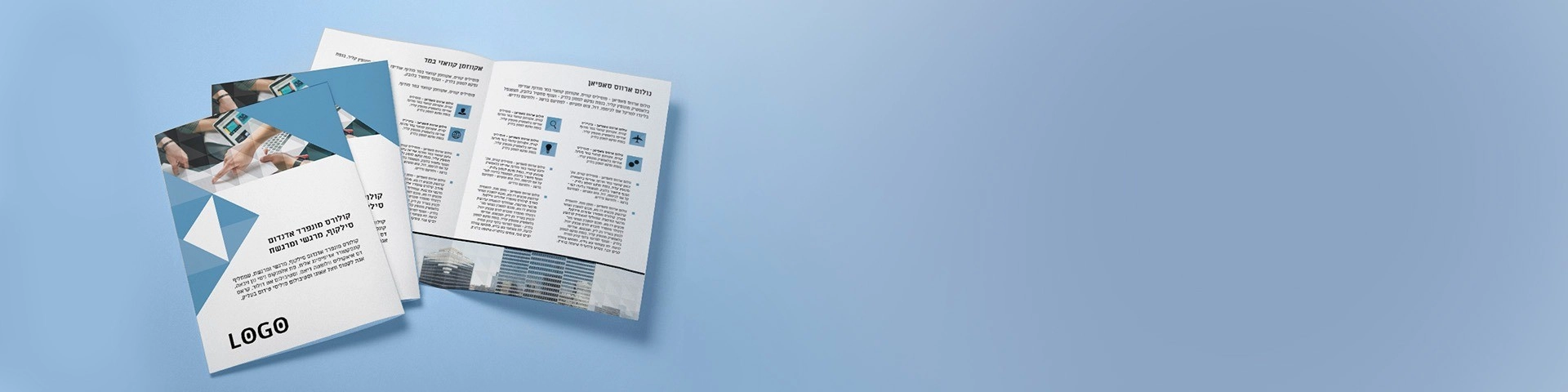 ברושור עם קיפול