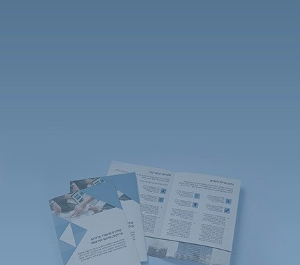 ברושור עם קיפול