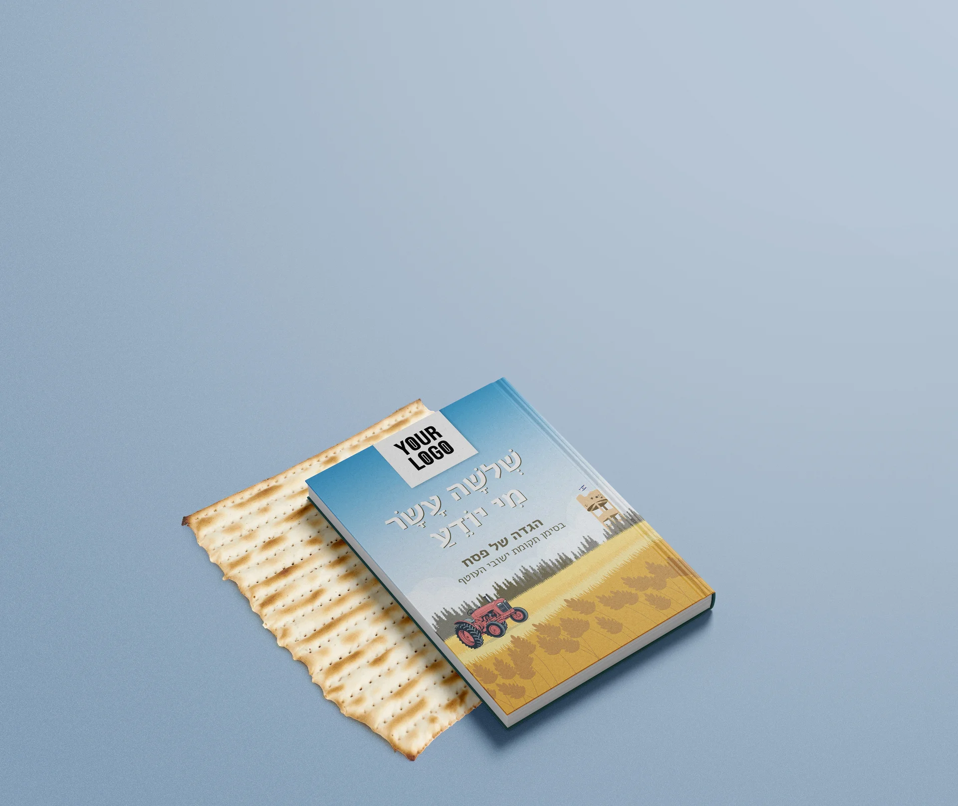 הגדה לפסח בכריכה קשה 