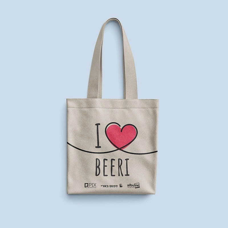  תיק כותנה I LOVE BEERI 
