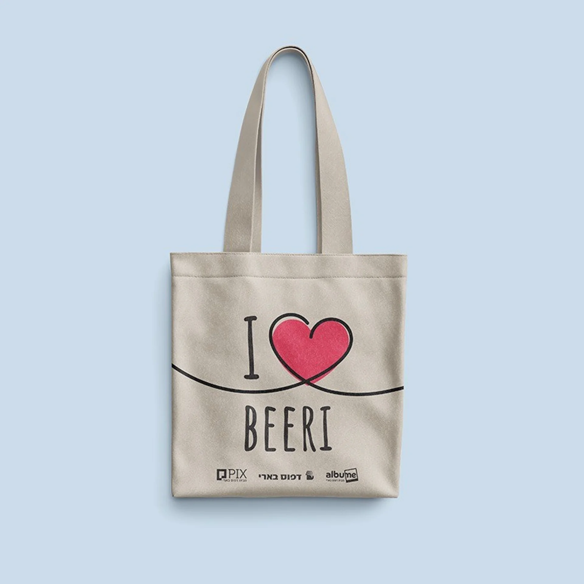  תיק כותנה I LOVE BEERI 