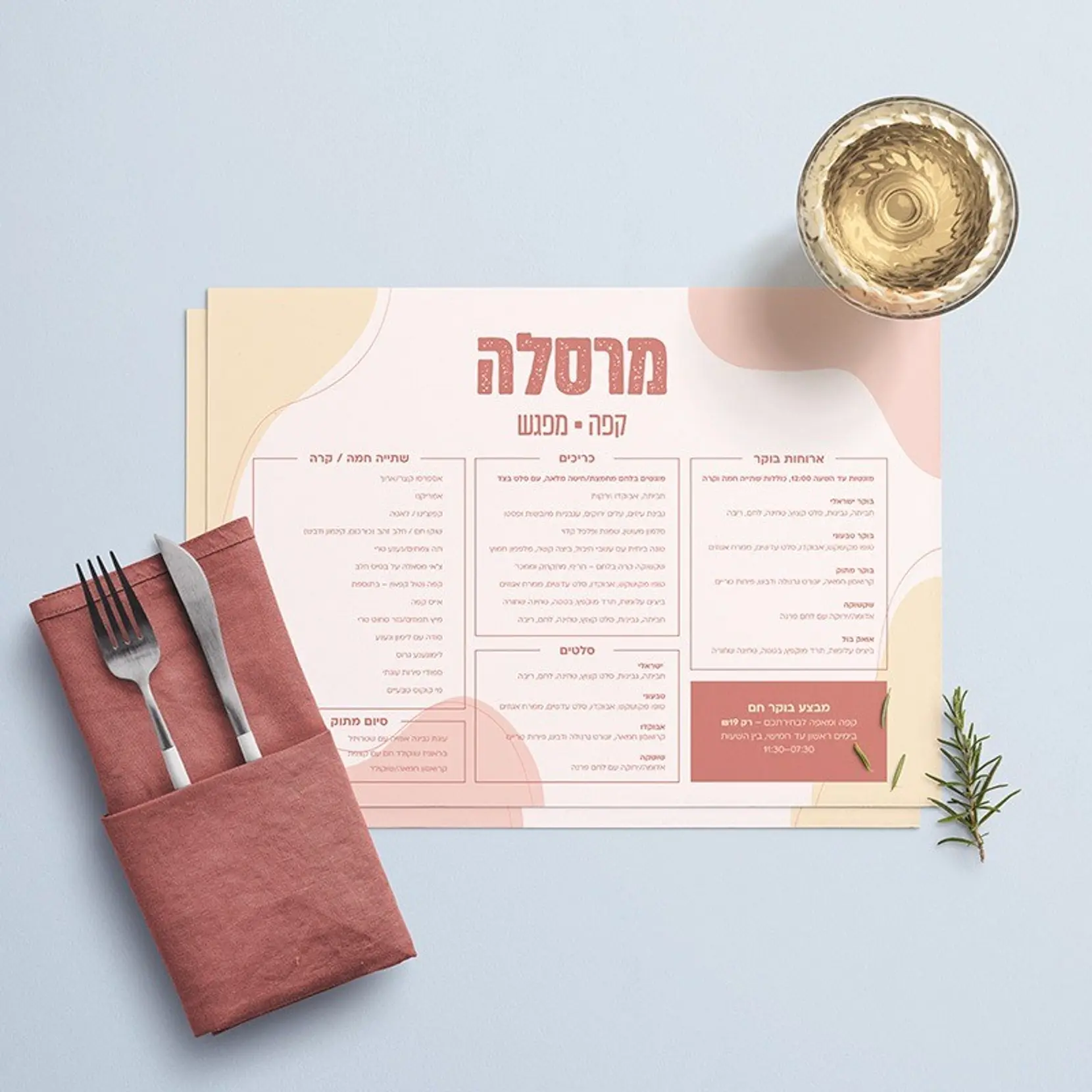 תפריט פלייסמט