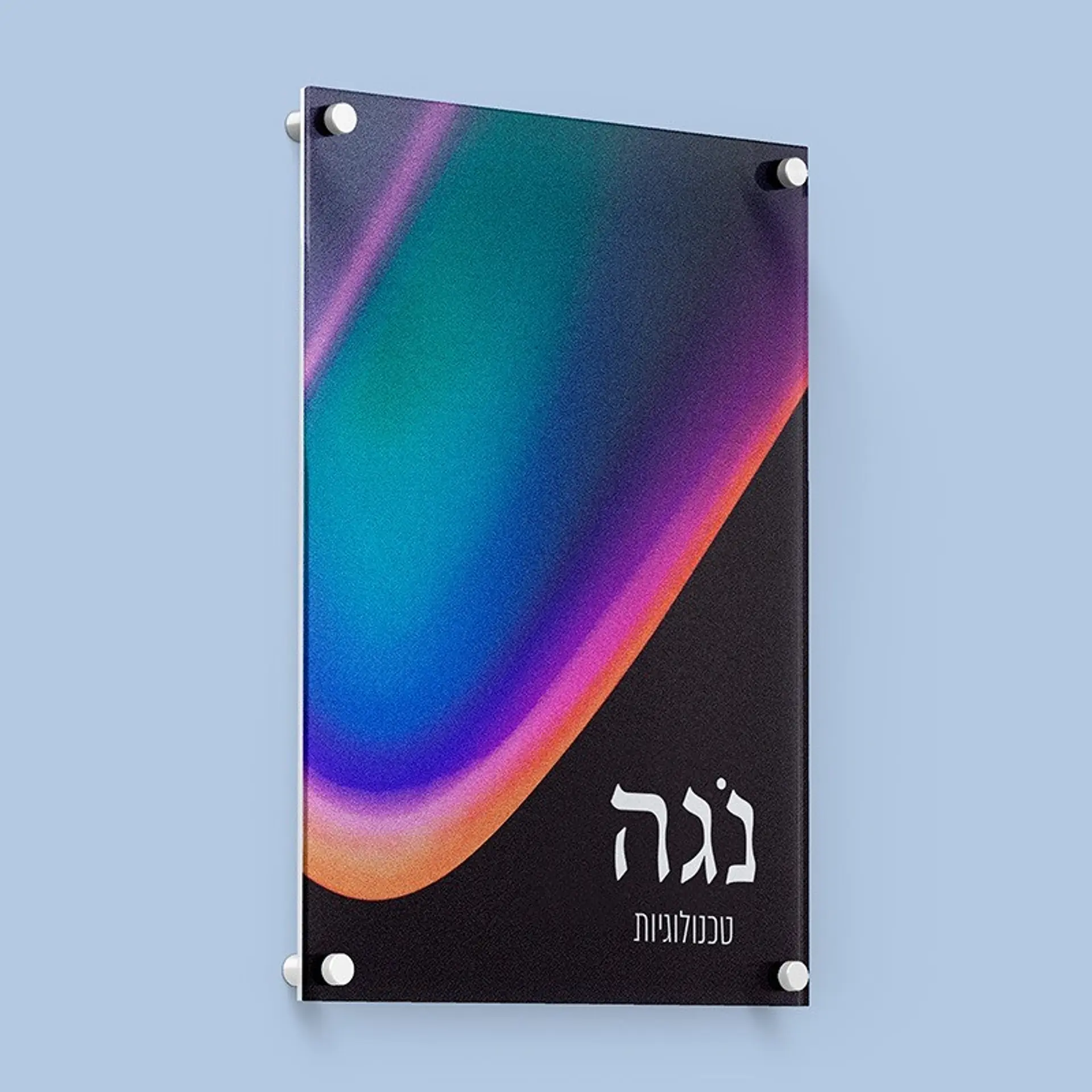 הדפסה על פרספקס