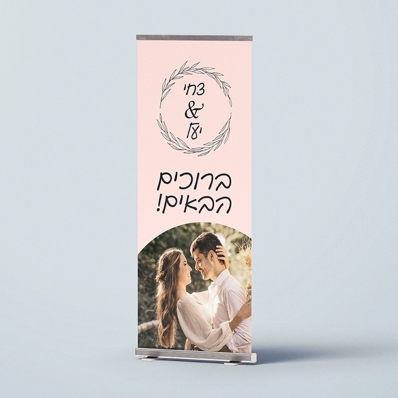 רולאפ לחתונה ואירועים