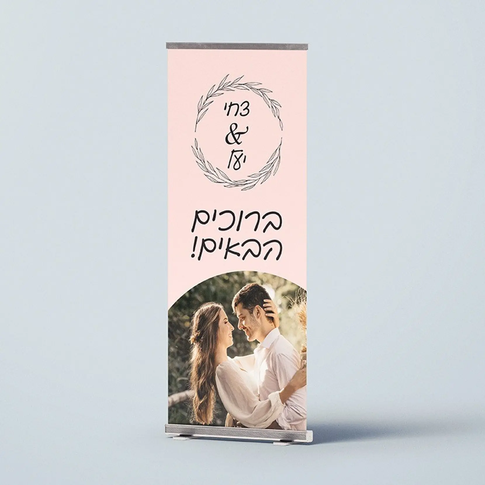 רולאפ לחתונה ואירועים 