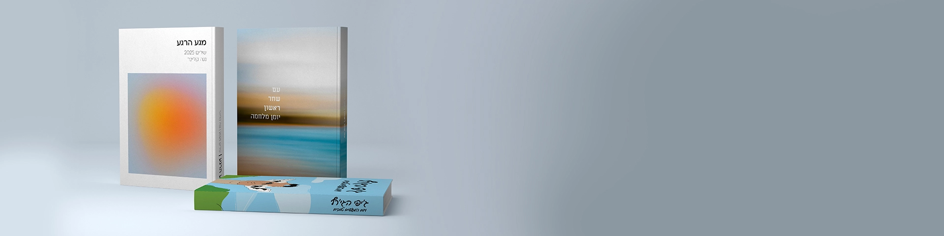 הוצאת ספרים