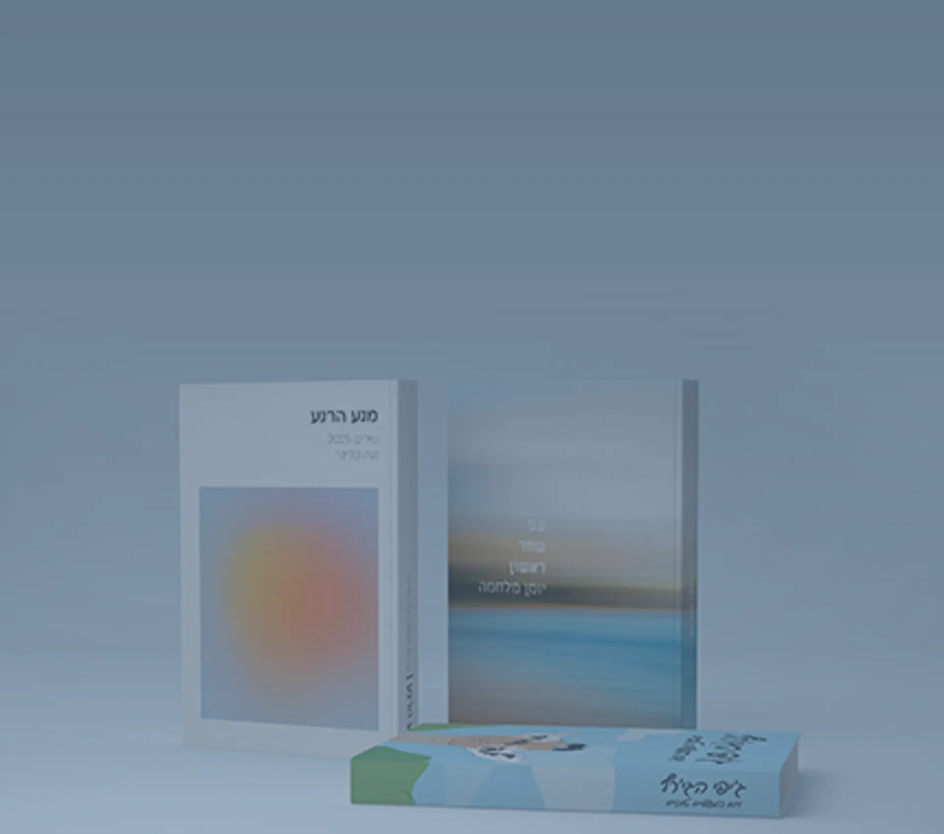 הוצאת ספרים