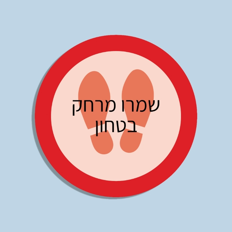 מדבקת ריצפה - אדום