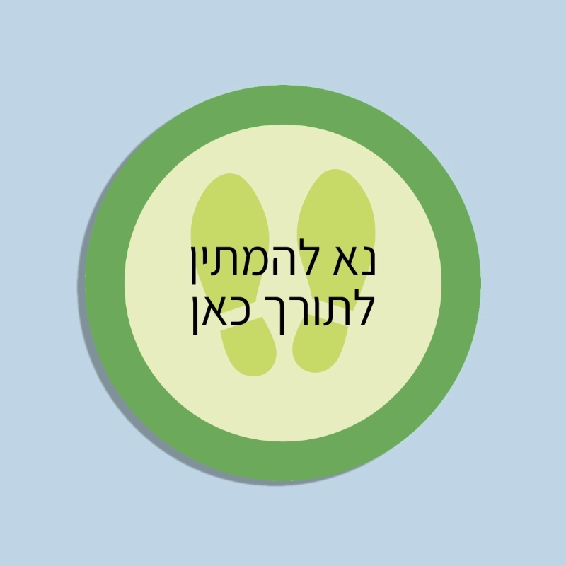 מדבקת ריצפה - ירוק