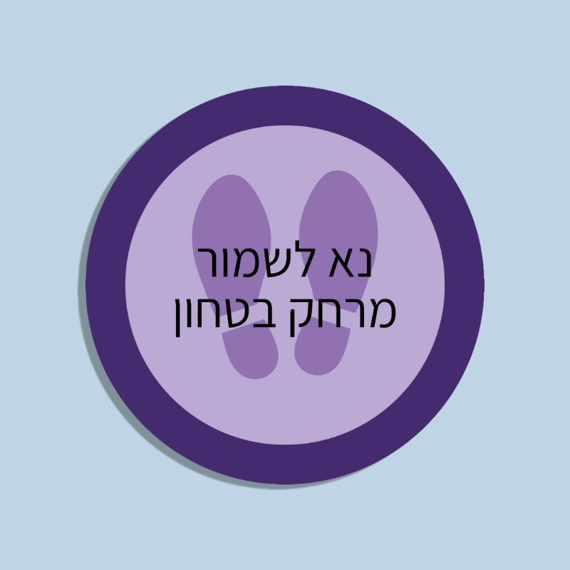 מדבקת ריצפה - סגול