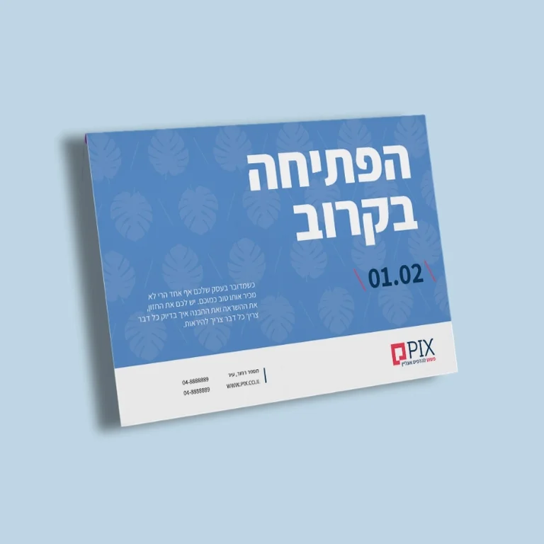רוטינה
