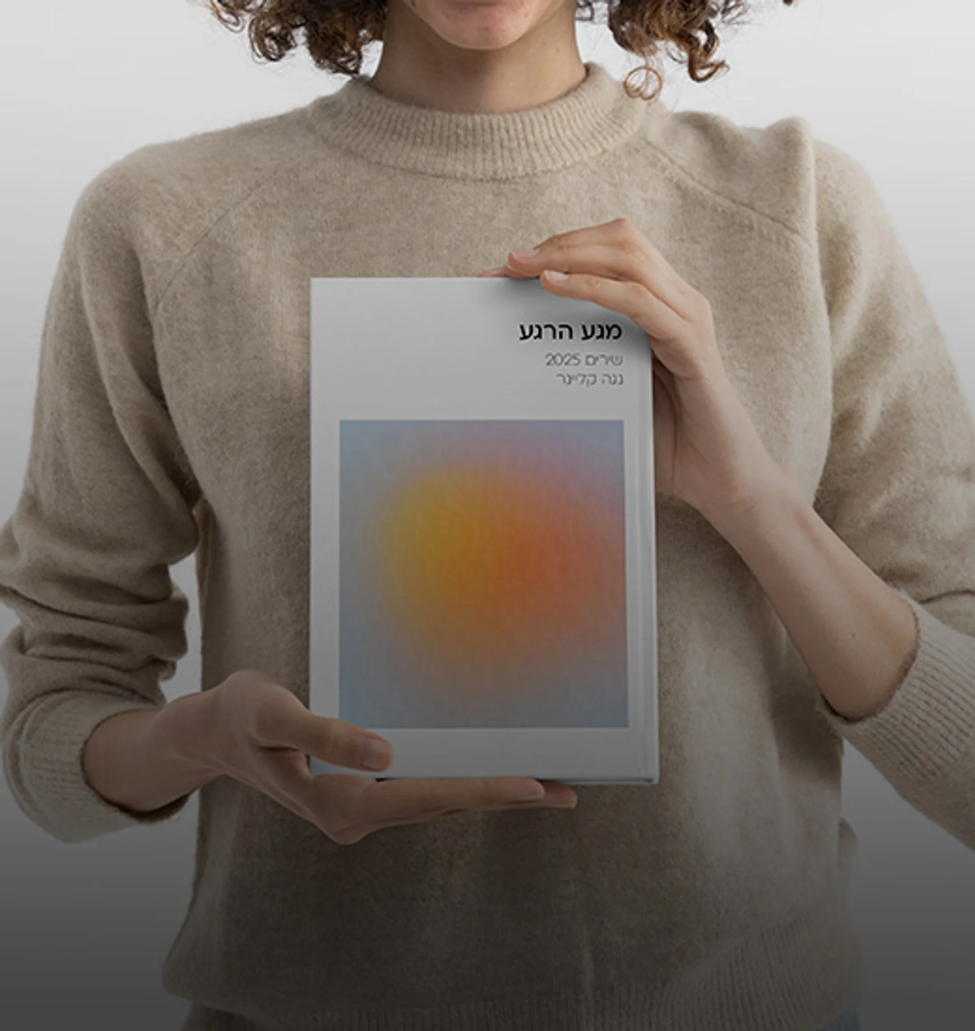 חולמים להדפיס ספר משלכם?